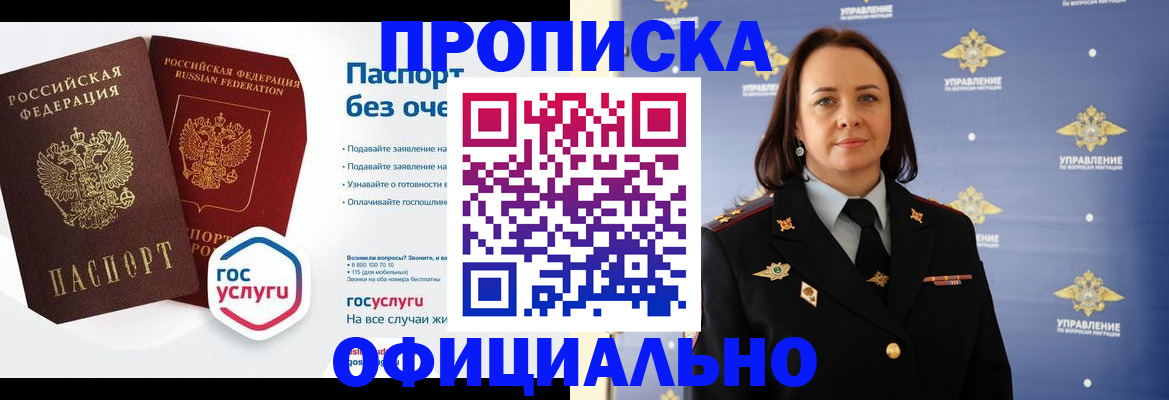 регистрация в Краснослободске