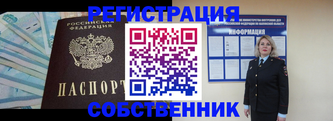 временная регистрация госуслуги в Краснослободске