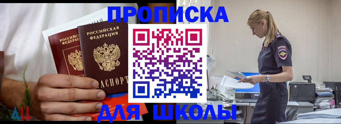 временная регистрация поиск в Краснослободске