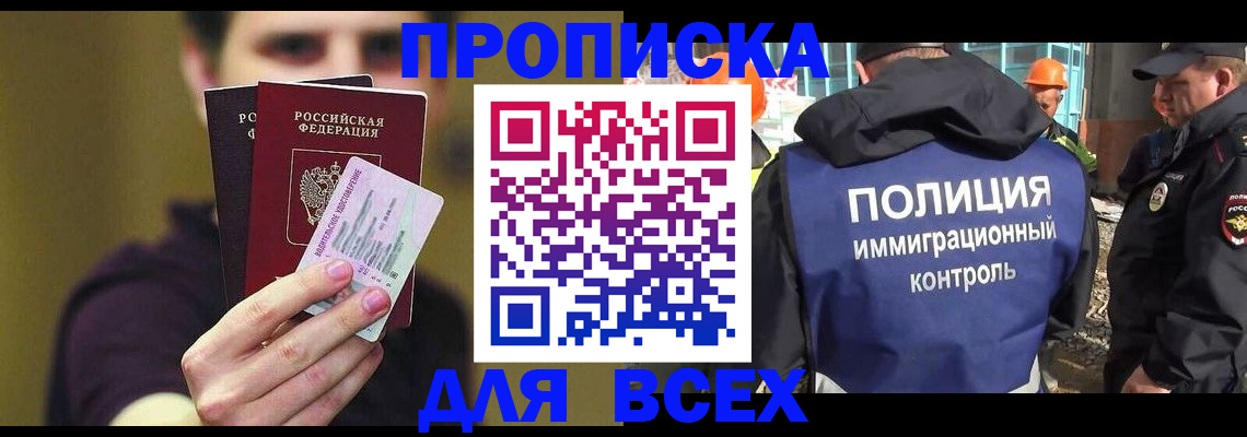 прописка иностранных граждан в Краснослободске